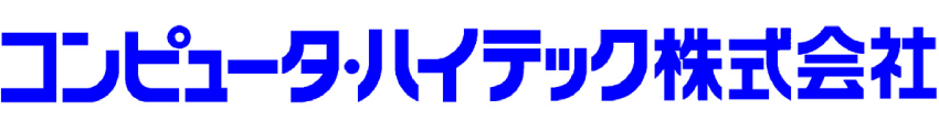 取扱製品 コンピュータ・ハイテック株式会社